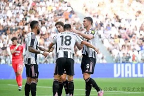 华体会app-尤文图斯球员受伤，或缺重要比赛