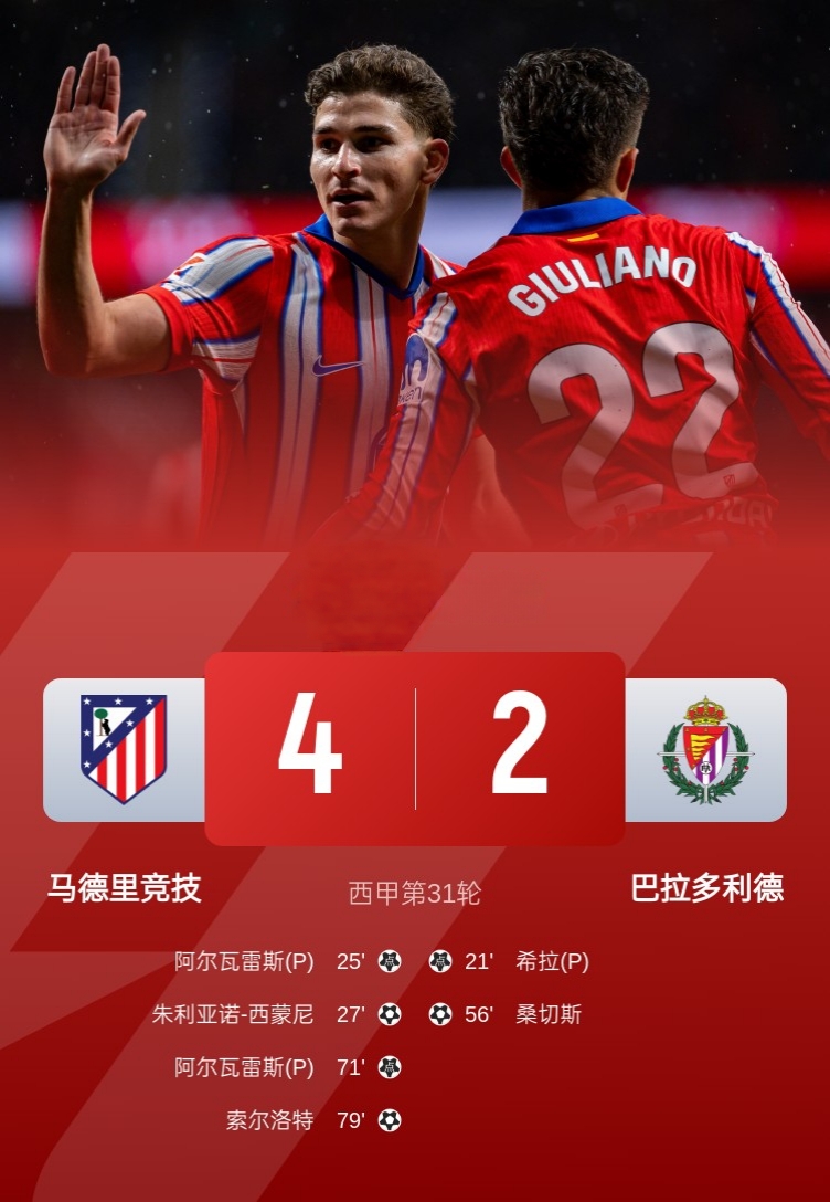 华体会登录-包含马竞绝杀热刺，莱万扑点救主意甲的词条  第1张