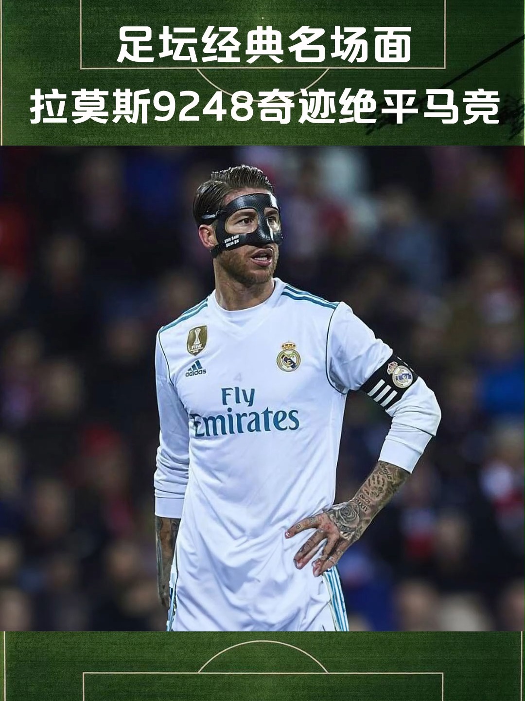 华体会-巴萨轻取利物浦，拉莫斯补时绝平足总杯  第1张