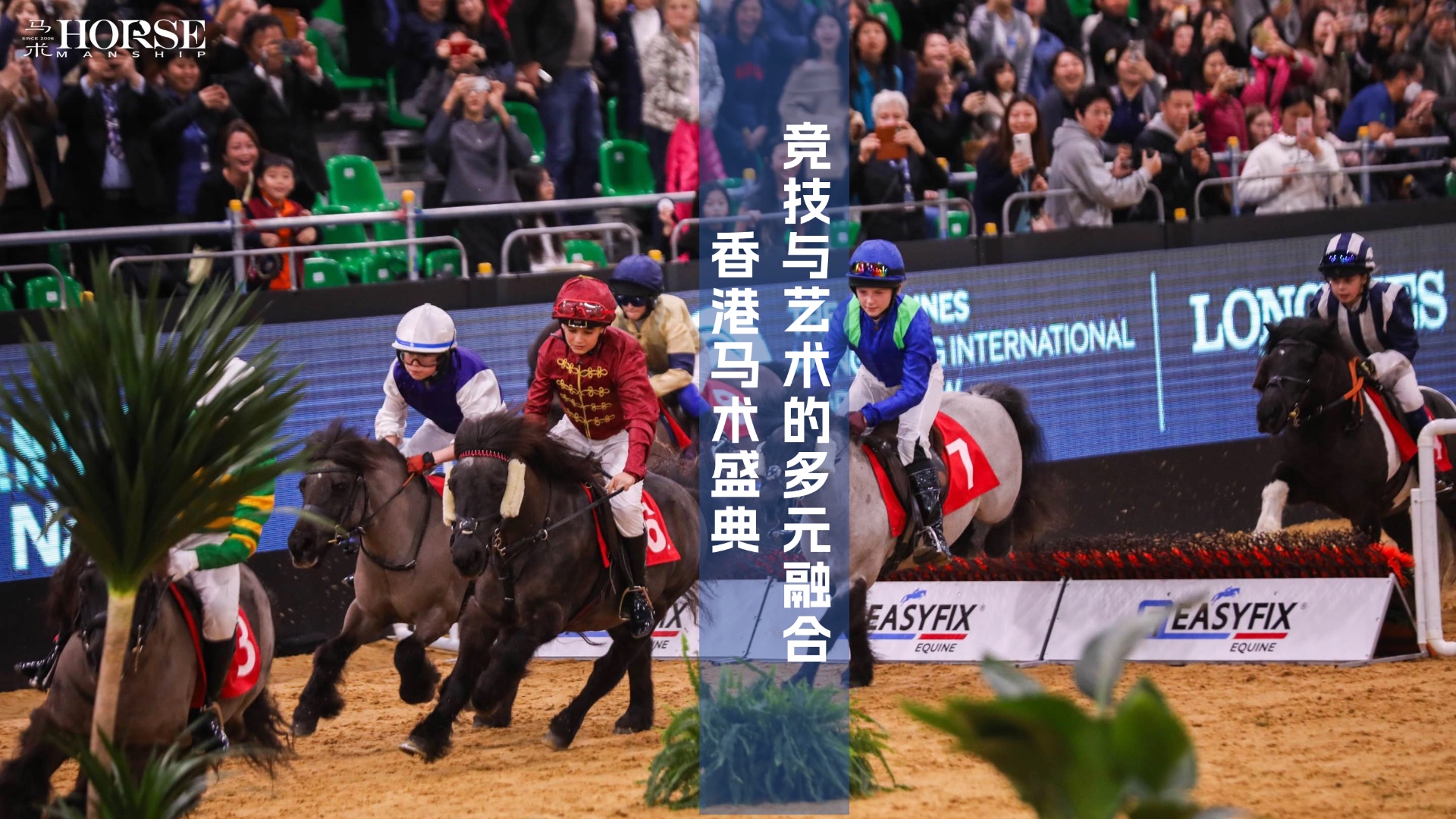 华体会app-黎巴嫩代表团在马术比赛中赢得观众的欢心  第1张