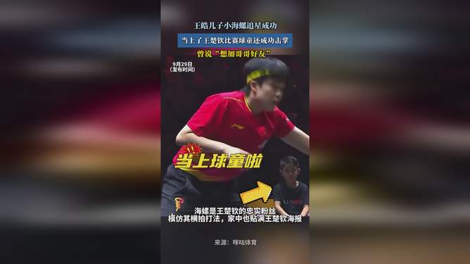 华体会下载-包含瑞典乒乓球队碾压波兰乒乓球队，王皓完成帽子戏法的词条  第2张