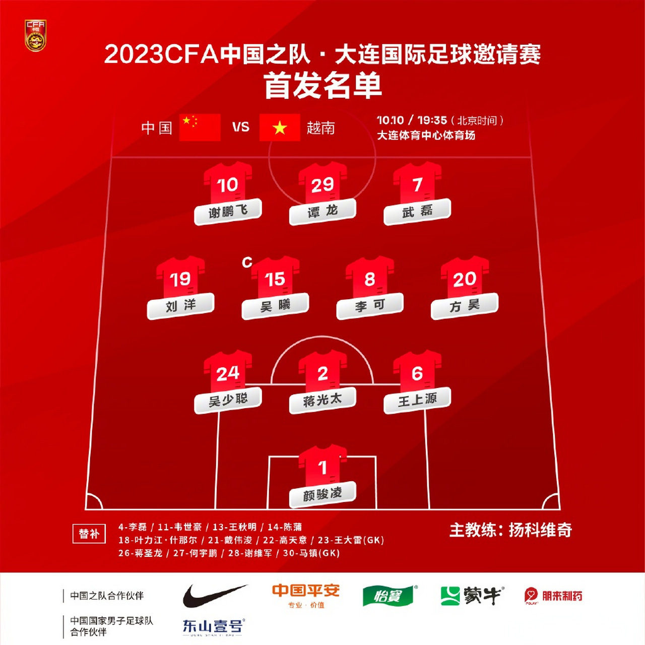 华体会体育-越南球队豪取胜利，表现出色晋级  第2张